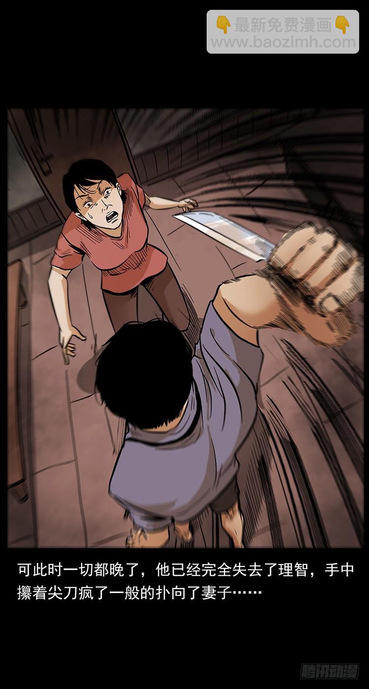 看不见的第三者(1/2)-第134话