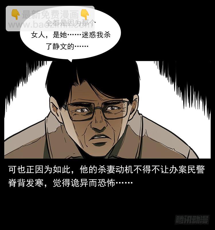 看不见的第三者(1/2)-第134话