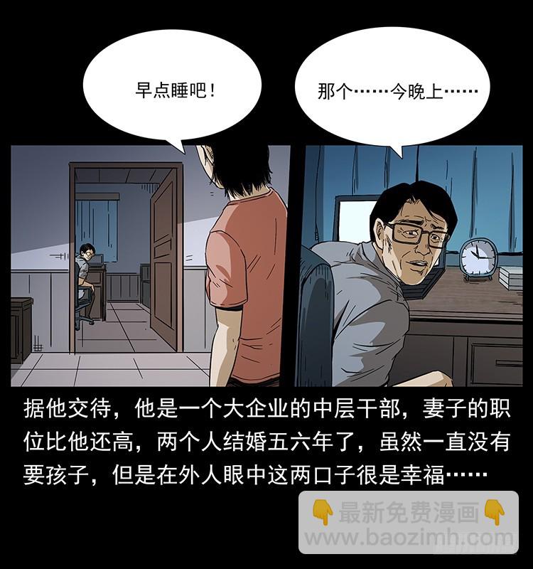 看不见的第三者(1/2)-第134话