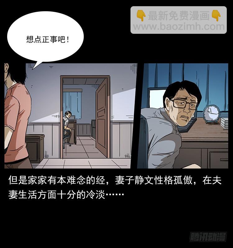 看不见的第三者(1/2)-第134话