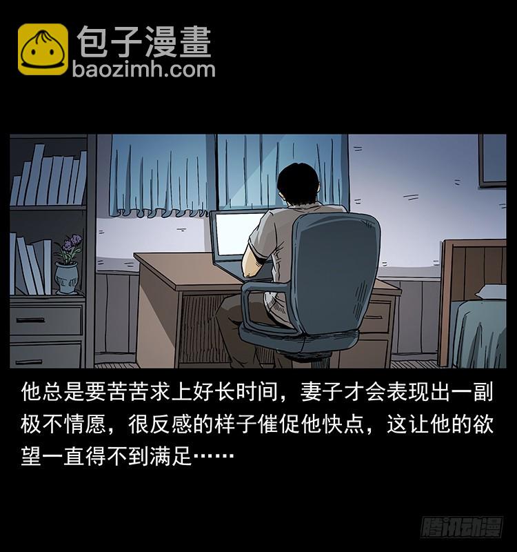 看不见的第三者(1/2)-第134话
