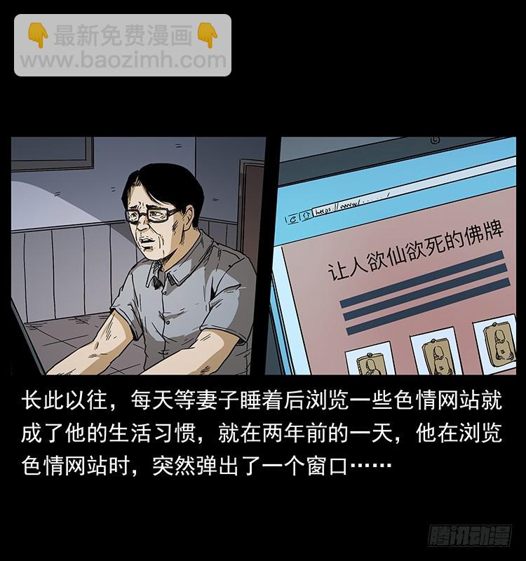 看不见的第三者(1/2)-第134话