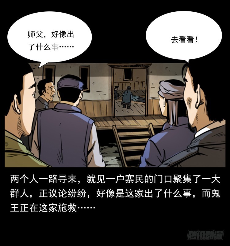 詭案錄 - 又見降頭術(1/2) - 4