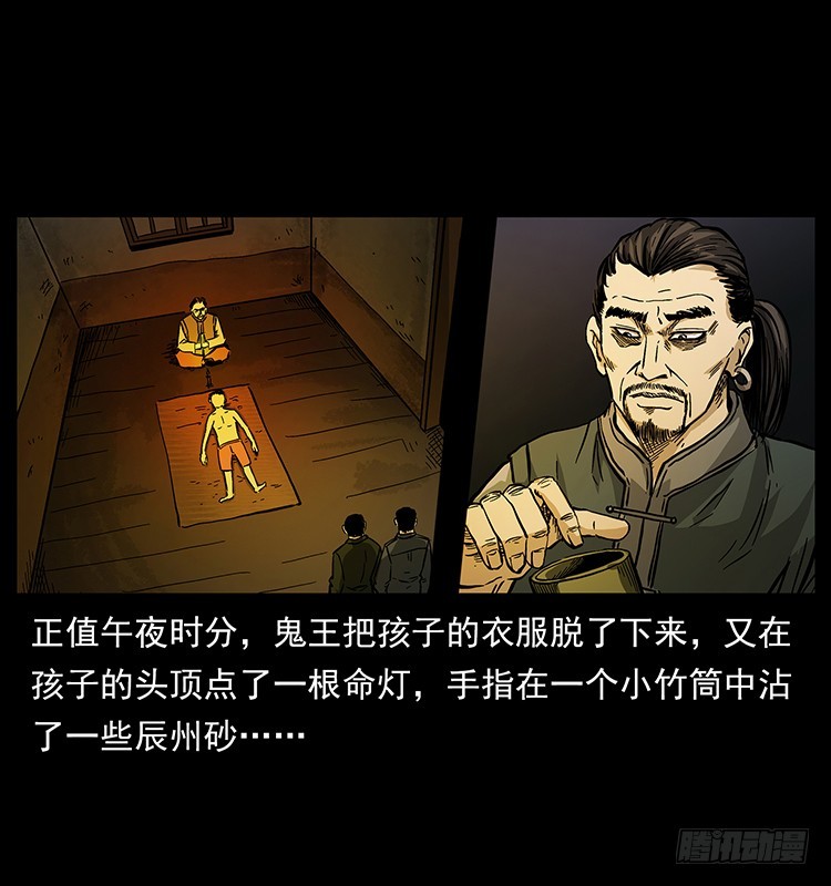 詭案錄 - 又見降頭術(1/2) - 3