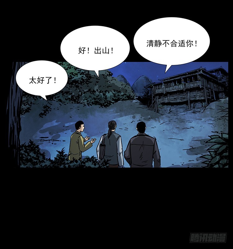 詭案錄 - 又見降頭術(2/2) - 1