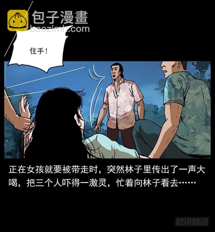 詭案錄 - 口紅(1/2) - 8