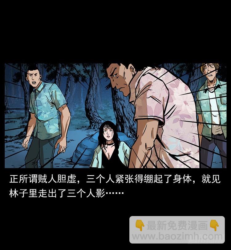 詭案錄 - 口紅(1/2) - 1
