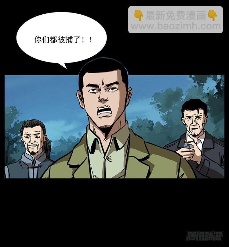 詭案錄 - 口紅(1/2) - 3