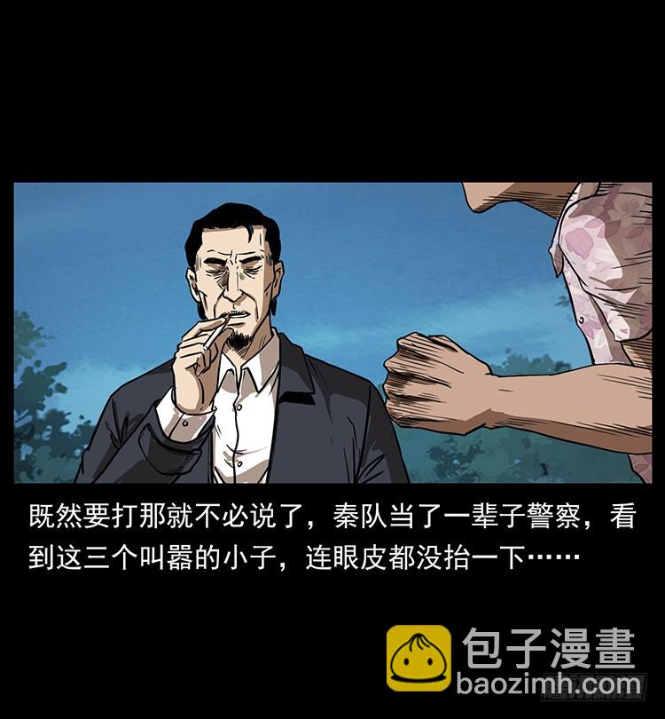 詭案錄 - 口紅(1/2) - 5