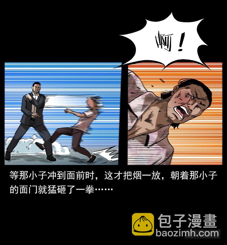詭案錄 - 口紅(1/2) - 6