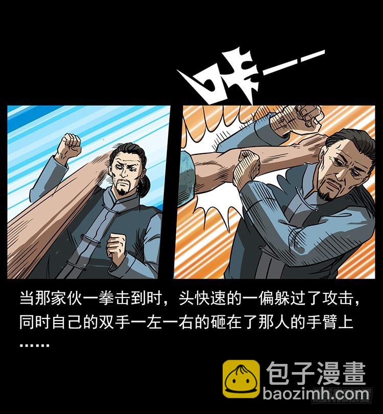 詭案錄 - 口紅(1/2) - 1
