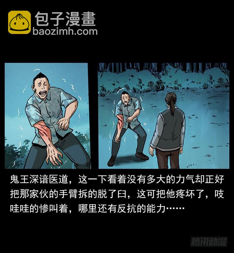 詭案錄 - 口紅(1/2) - 2