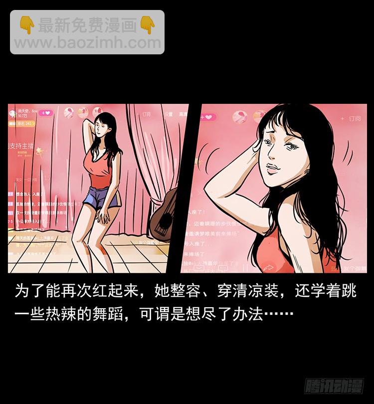 詭案錄 - 口紅(1/2) - 5