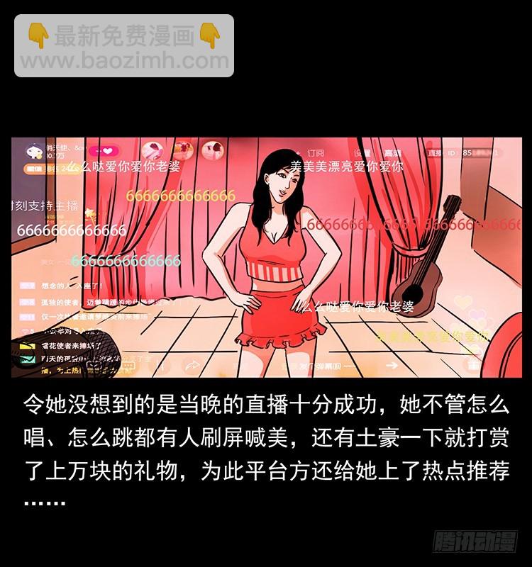 詭案錄 - 口紅(1/2) - 5