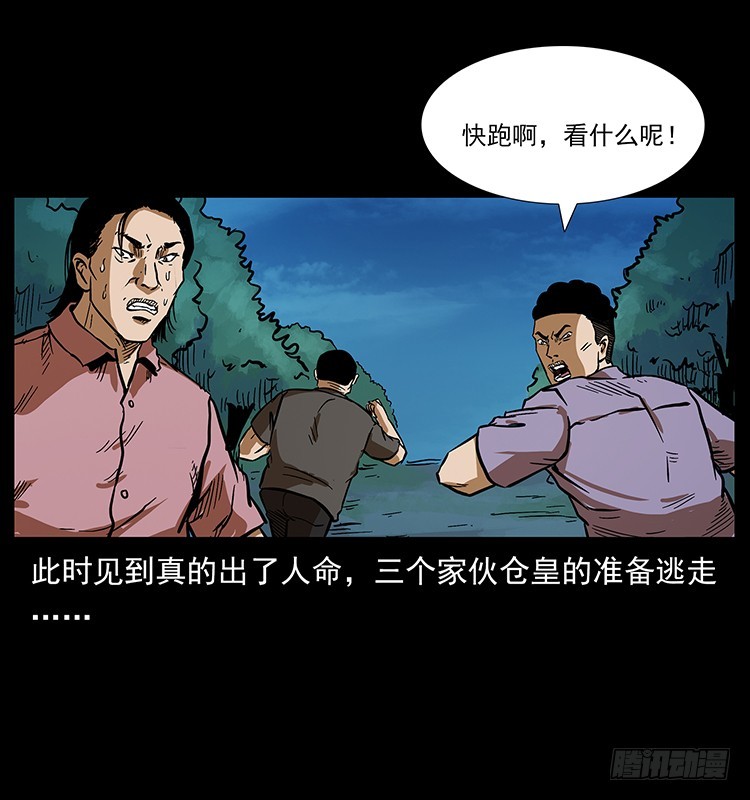 詭案錄 - 幕後黑手(1/2) - 7