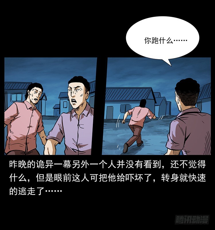 詭案錄 - 幕後黑手(1/2) - 6