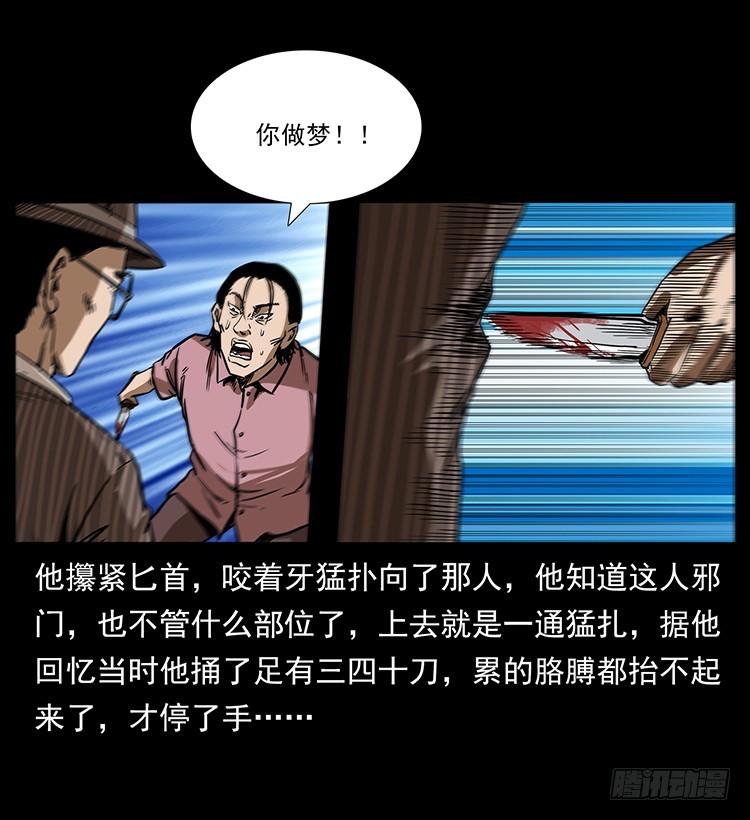 詭案錄 - 幕後黑手(1/2) - 6