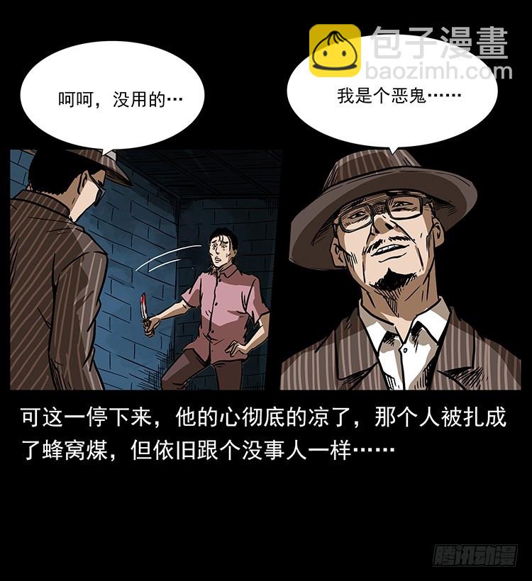 詭案錄 - 幕後黑手(1/2) - 7