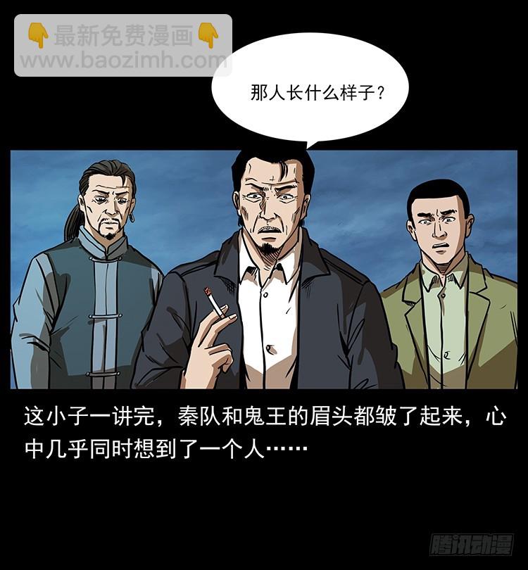 詭案錄 - 幕後黑手(1/2) - 4