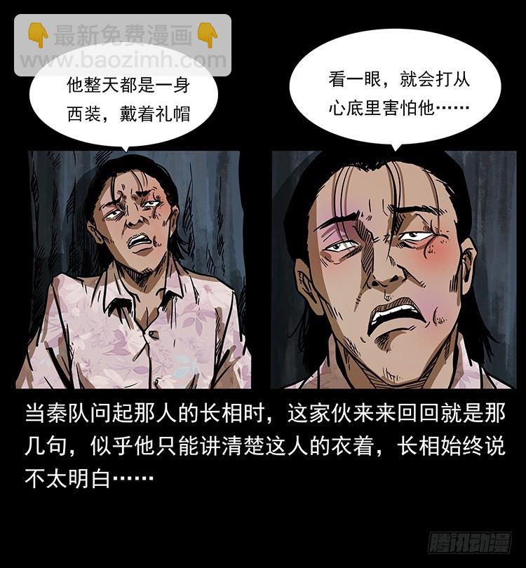 詭案錄 - 幕後黑手(1/2) - 5