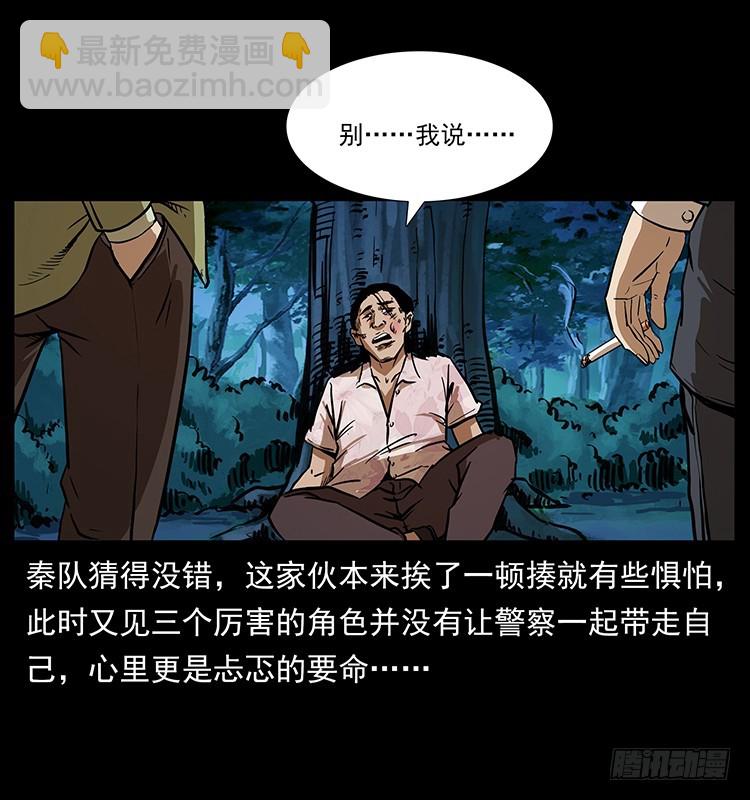 詭案錄 - 幕後黑手(1/2) - 6