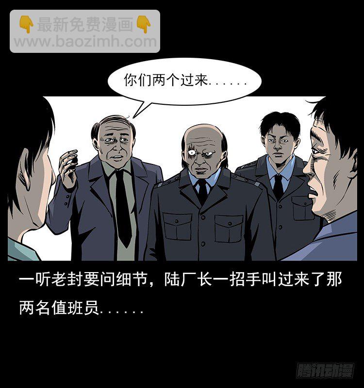 18殡仪馆丢尸奇案(1/2)-第18话