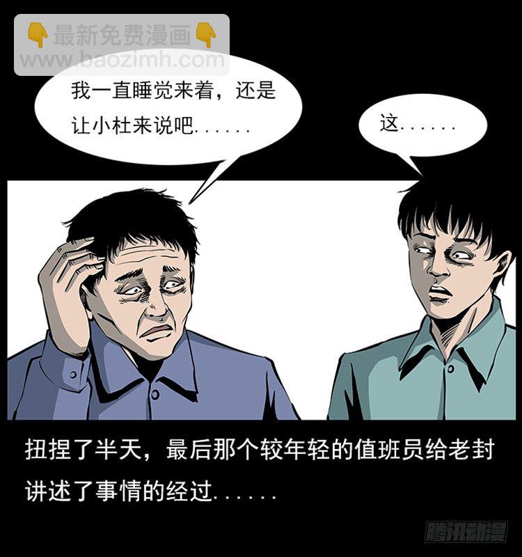 18殡仪馆丢尸奇案(1/2)-第18话