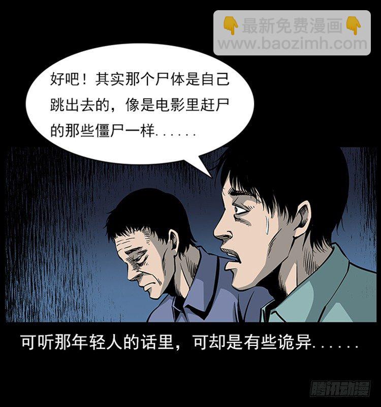 18殡仪馆丢尸奇案(1/2)-第18话