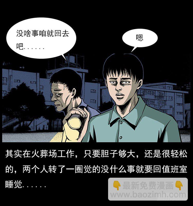 18殡仪馆丢尸奇案(1/2)-第18话