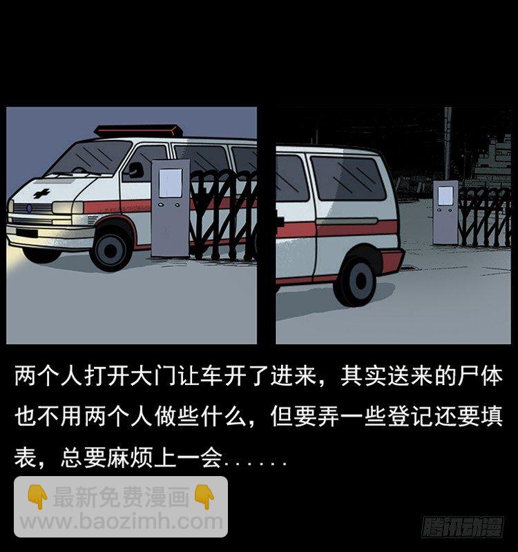 18殡仪馆丢尸奇案(1/2)-第18话