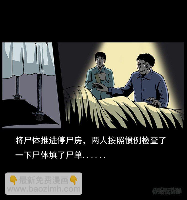 18殡仪馆丢尸奇案(1/2)-第18话