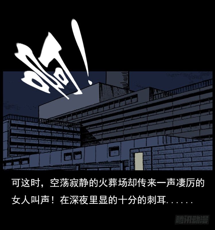 18殡仪馆丢尸奇案(1/2)-第18话