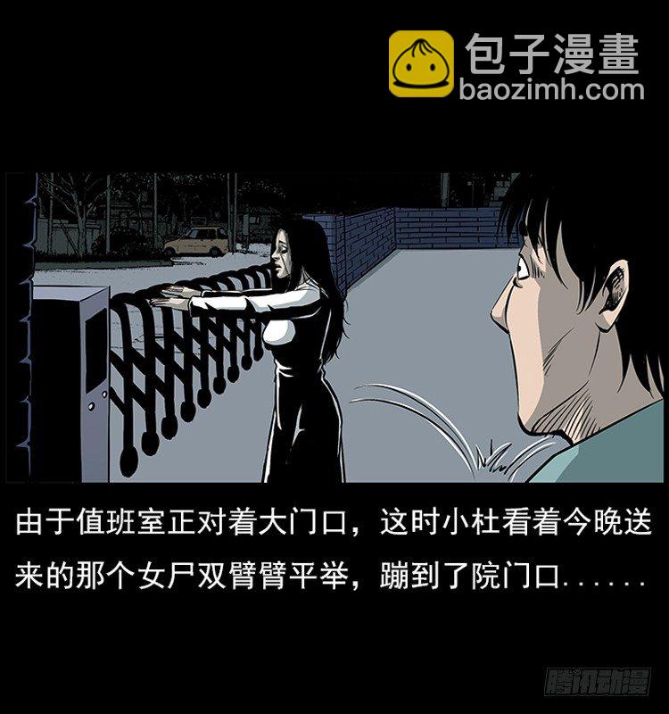 18殡仪馆丢尸奇案(1/2)-第18话