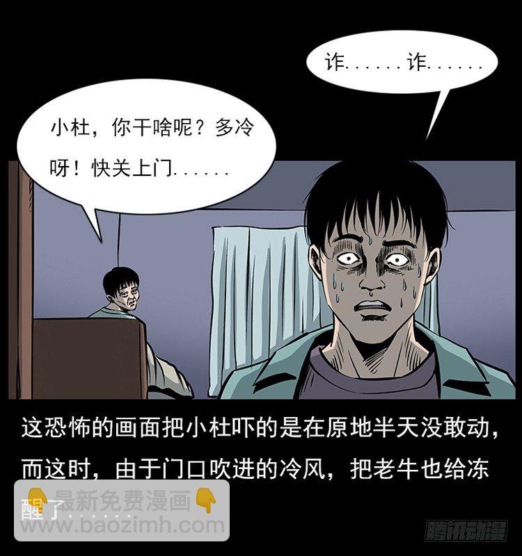 18殡仪馆丢尸奇案(1/2)-第18话