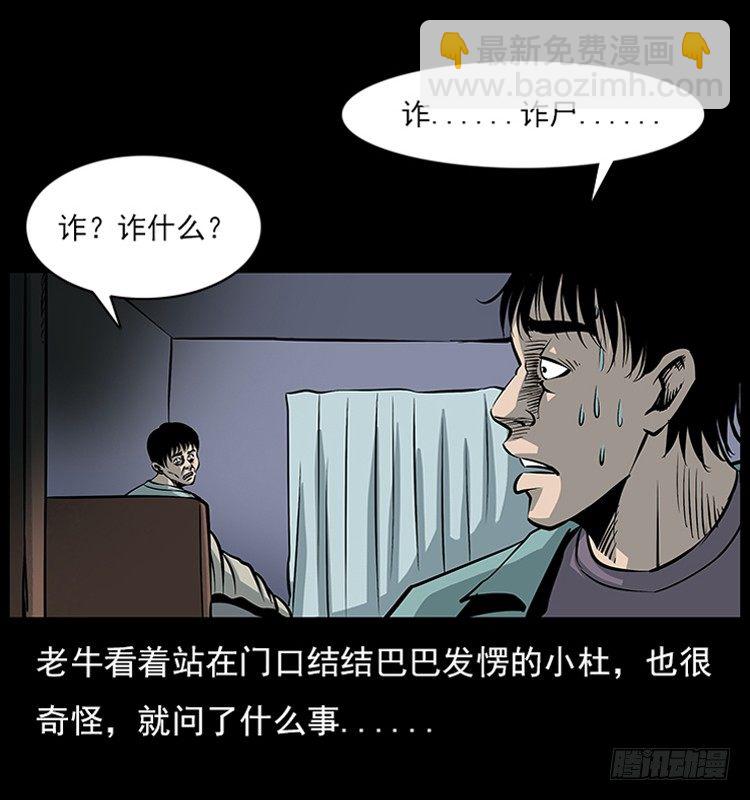 18殡仪馆丢尸奇案(1/2)-第18话