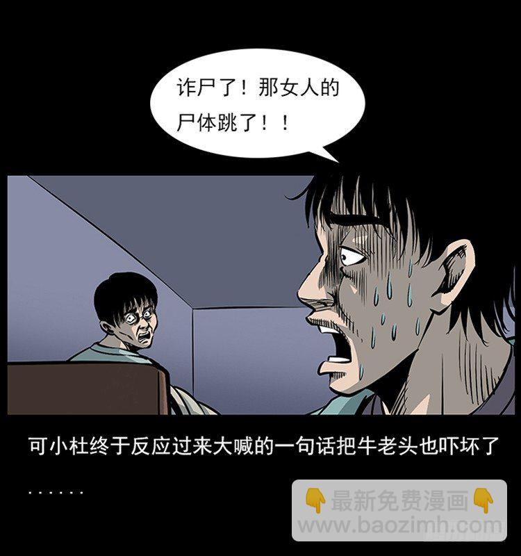 18殡仪馆丢尸奇案(1/2)-第18话