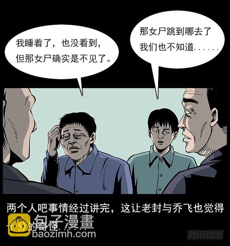 18殡仪馆丢尸奇案(1/2)-第18话