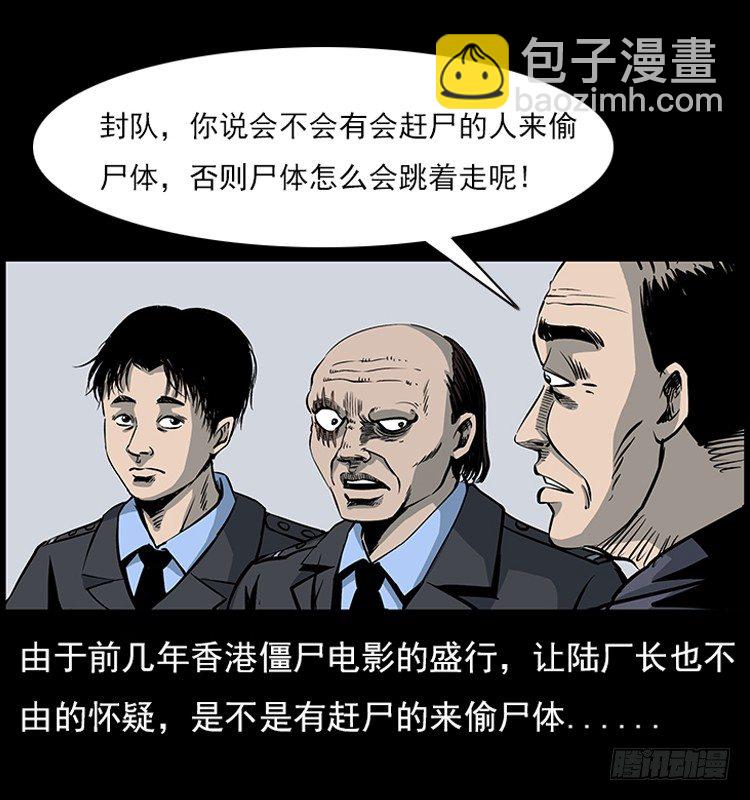 18殡仪馆丢尸奇案(1/2)-第18话