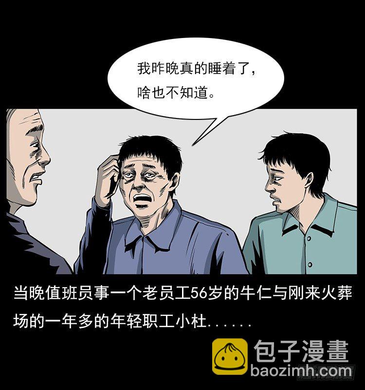 18殡仪馆丢尸奇案(1/2)-第18话