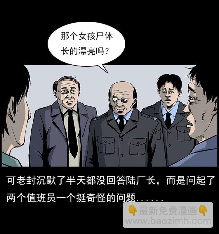 18殡仪馆丢尸奇案(1/2)-第18话