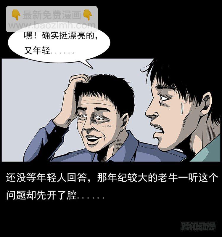 18殡仪馆丢尸奇案(1/2)-第18话