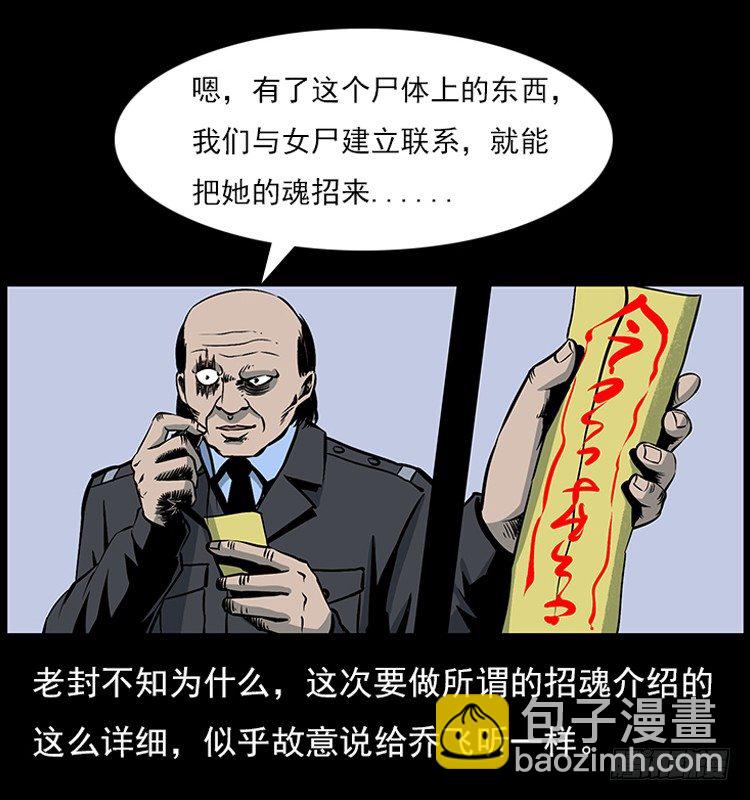 18殡仪馆丢尸奇案(1/2)-第18话