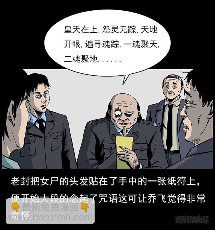 18殡仪馆丢尸奇案(1/2)-第18话