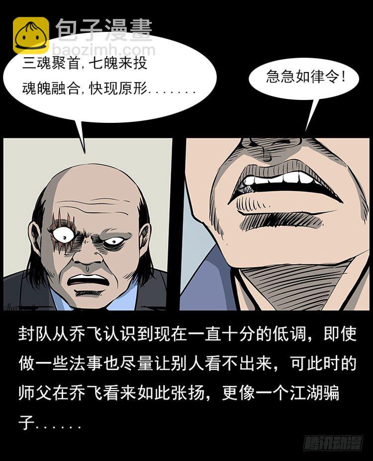 18殡仪馆丢尸奇案(1/2)-第18话