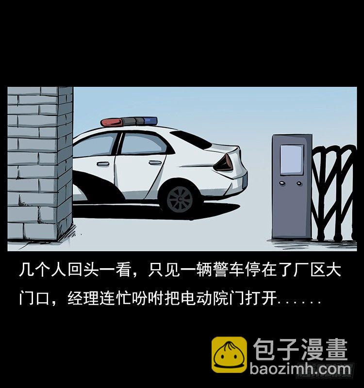 18殡仪馆丢尸奇案(1/2)-第18话