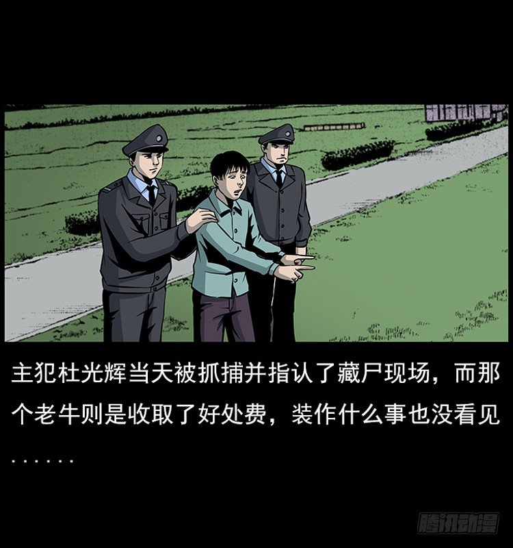 诡案录 - 18殡仪馆丢尸奇案(2/2) - 4