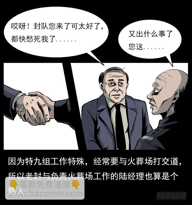 18殡仪馆丢尸奇案(1/2)-第18话