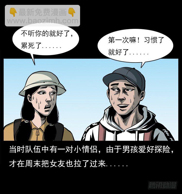 20赶尸(1/2)-第20话