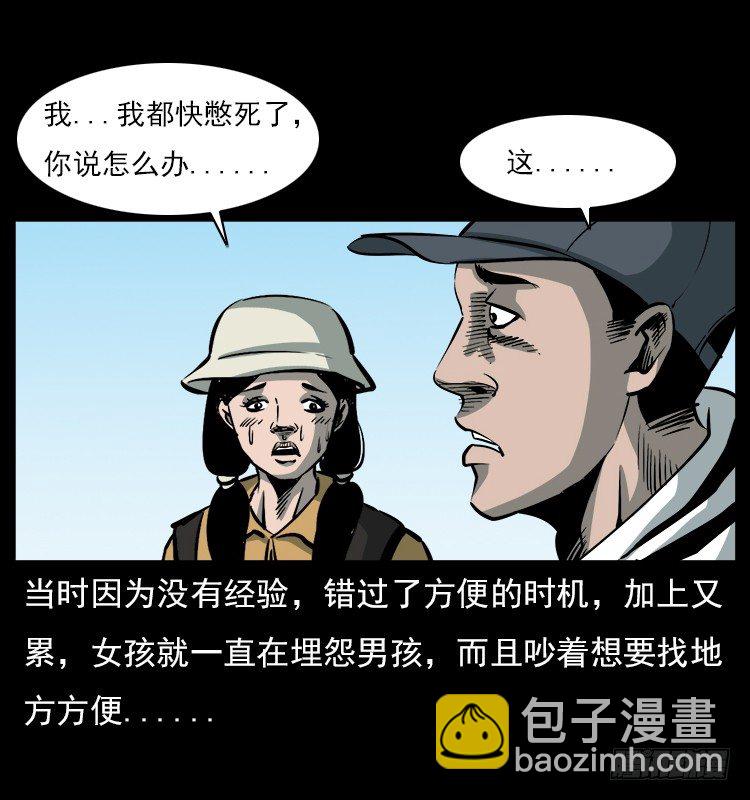 20赶尸(1/2)-第20话