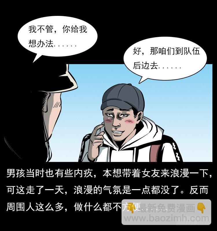 20赶尸(1/2)-第20话